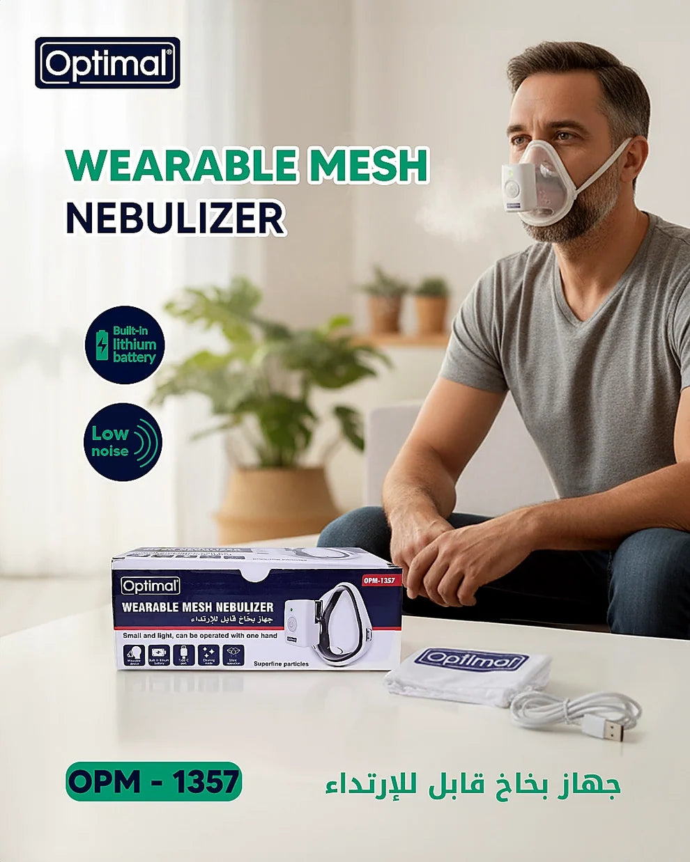 Optimal Wearable Mesh Nebulizer